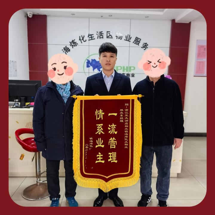 樓棟滲水?dāng)_鄰里，物業(yè)調(diào)解促和諧