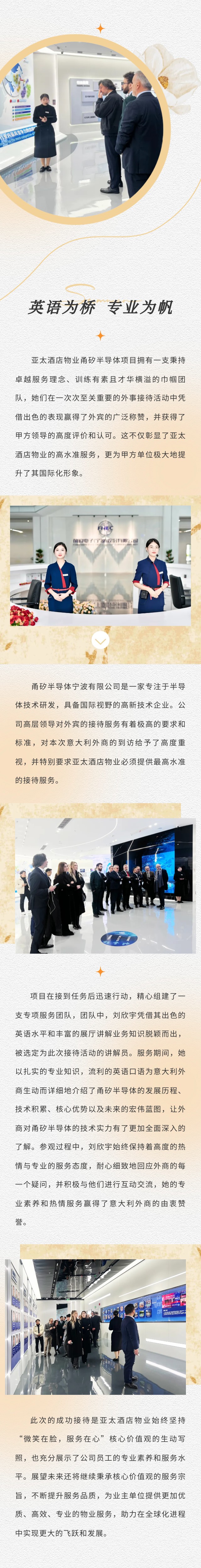 甬矽半導體英語.jpg